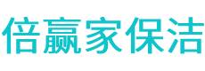 葫芦岛保洁公司